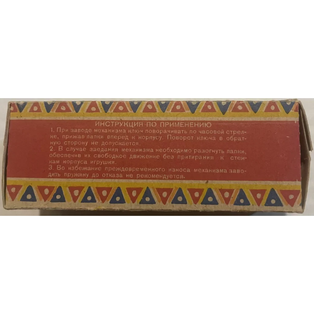 Rare Vintage Tin Pecking Goldfinch Collectible Toy from the 70s 80s